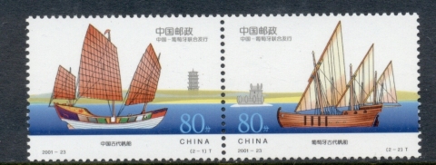 China-PRC-2001-Ancient-Sailing-Boats-MUH