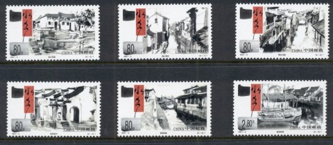 China-PRC-2001-Ancient-Towns-MUH