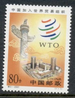 China-PRC-2001-China-Joins-WTO-MUH