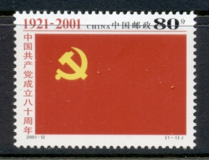 China-PRC-2001-Communist-Party-80th-Anniversary-MUH