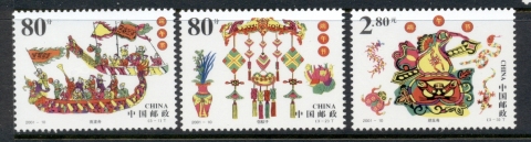 China-PRC-2001-Dragon-Boat-Festival-MUH