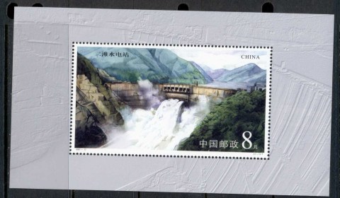 China-PRC-2001-Ertan-Waterpower-Station-MS-MUH