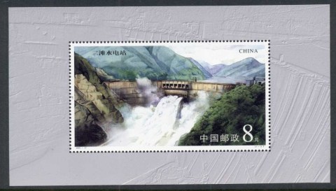 China-PRC-2001-Ertan-Waterpower-Station-mS-Muh