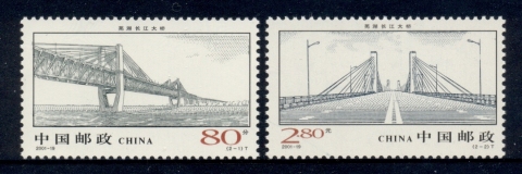 China-PRC-2001-Great-Yangtze-River-Bridge-at-Wuhu-MUH