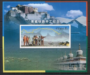 China-PRC-2001-Qinhai-Tibet-Railway-MS-MUH