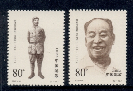 China-PRC-2002-Centenary-of-the-Birth-of-Peng-Zhen-MUH