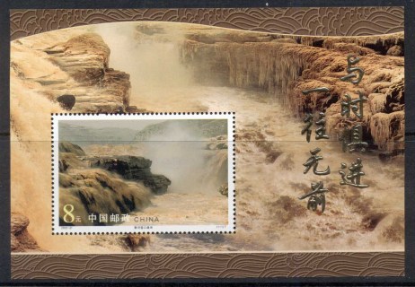 China-PRC-2002-Hukon-Waterfall-Yellow-River-MS-MUH