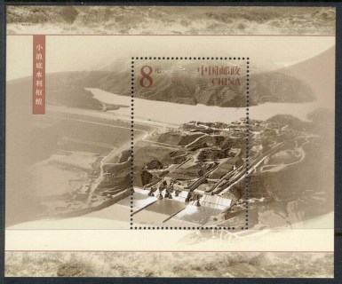 China-PRC-2002-Hydroelectric-Water-Conservation-Project-of-Yellow-River-MS-MUH