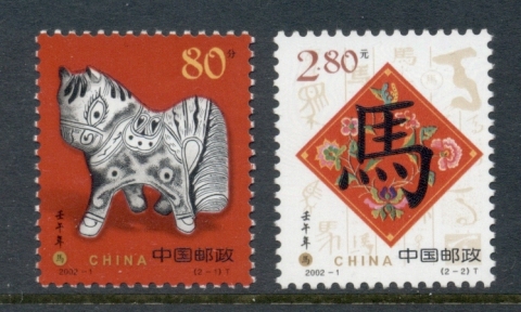 China-PRC-2002-New-year-of-the-Horse-MUH