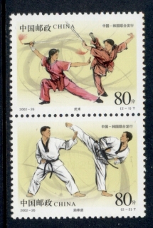 China-PRC-2002-Wushu-taekwondo-MUH