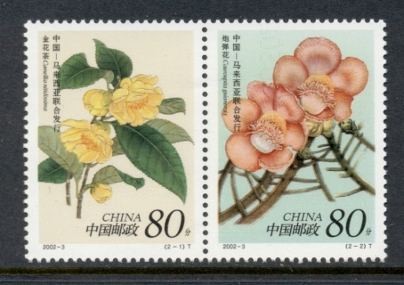 China-PRC-2002-rare-Flowers-MUH