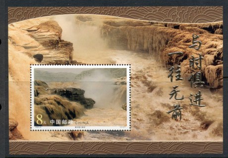 China-PRC-2002Hukou-Waterfall-of-Yellow-River-MS-MUH