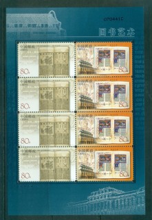 China-PRC-2003-Art-of-Books-Sheetlet-MUH-lot56927