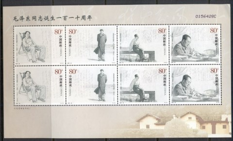 China-PRC-2003-Birth-of-Mao-Zedong-110th-Anniversary-Sheetlet-MUH