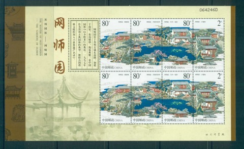 China-PRC-2003-Gardens-of-Suzhou-Sheetlet-MUH-lot56914