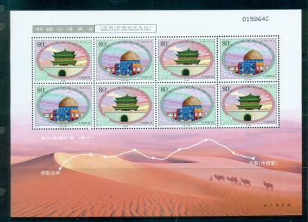 China-PRC-2003-Joint-Issue-with-Iran-Sheetlet-MUH-lot56911