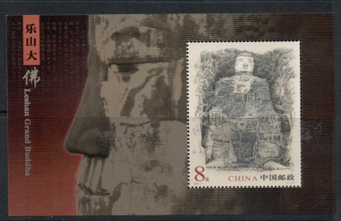 China-PRC-2003-Leshan-Giant-Buddha-MS-MUH