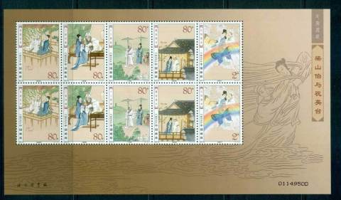 China-PRC-2003-Story-of-Liang-Zhu-Sheetlet-MUH-lot56926