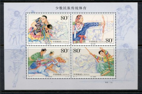 China-PRC-2003-Traditional-Sports-of-Minority-Nationalities-MS-MUH