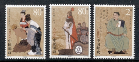 China-PRC-2003-Yue-Fei-MUH