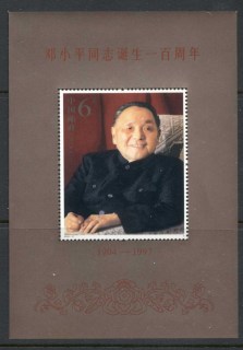 China-PRC-2004-Centenary-of-the-Birth-of-Deng-Xiaoping-MS-MUH