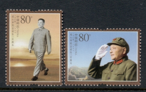 China-PRC-2004-Centenary-of-the-Birth-of-Deng-Xiaoping-MUH