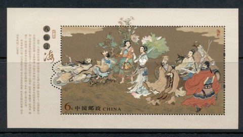 China-PRC-2004-Eight-Immortals-Crossing-the-Sea-MS-MUH