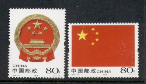 China-PRC-2004-National-Flag-Emblem-MUH