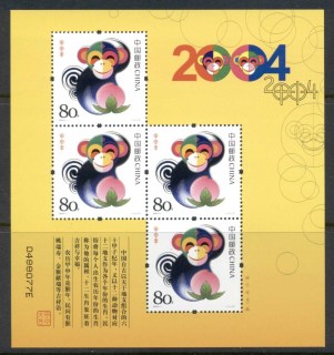 China-PRC-2004-New-year-of-the-Monkey-Gift-Sheetlet-MUH