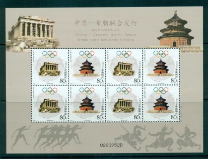 China-PRC-2004-Olympic-Games-Athens-to-Beijing-Sheetlet-MUH-lot56937