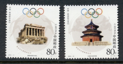 China-PRC-2004-Olympic-Games-from-Athens-to-China-MUH