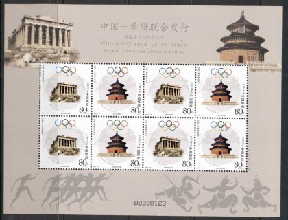 China-PRC-2004-Olympic-Games-handover-from-Athens-to-Beijing-sheetlet-Muh