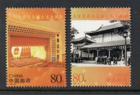 China-PRC-2004-Peoples-Congress-50th-Anniversary-MUH