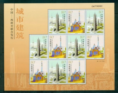 China-PRC-2004-Urban-Architecture-Joint-Issue-with-Spain-Sheetlet-MUH-lot56941