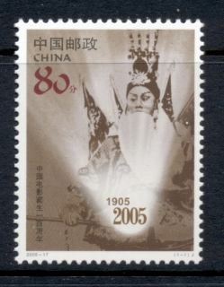 China-PRC-2005-Centenary-of-Chinese-Cinema-MUH