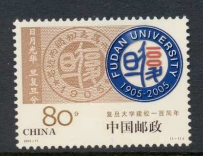 China-PRC-2005-Centenary-of-Fudan-University-MUH