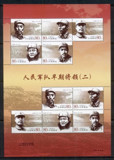 China-PRC-2005-Early-generals-of-the-Peoples-Army-sheetlet-MUH