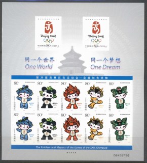 China-PRC-2005-Emblem-Mascots-of-the-29th-Olympiad-sheetlet-PS-MUH