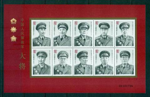 China-PRC-2005-Generals-of-the-PLA-Sheetlet-MUH-lot56948