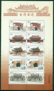 China-PRC-2005-Historical-Sites-in-Taiwan-sheetlet-MUH