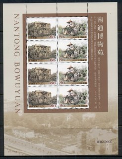 China-PRC-2005-Nantong-Museum-sheetlet-Muh