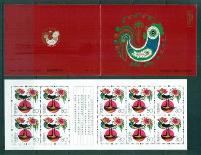 China-PRC-2005-New-year-of-the-Rooster-Booklet-MUH-lot56945