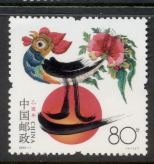 China-PRC-2005-New-year-of-the-Rooster-MUH