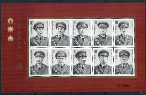 China-PRC-2005-PLA-Senior-Generals-Sheetlet-MUH