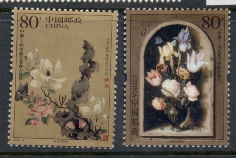 China-PRC-2005-Paintings-MUH