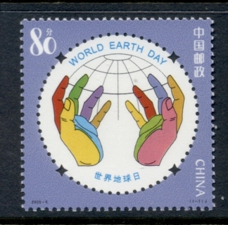 China-PRC-2005-World-Earth-Day-MUH