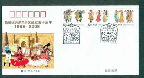 China-PRC-2005-Xinjiang-Uygur-Autonymous-Region-Dancers-Musicias-FDC-lot51349