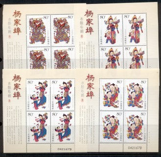 China-PRC-2005-Yangjiba-New-Year-Woodprints-blk4-MUH