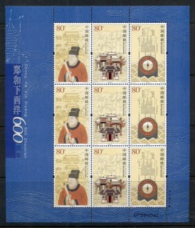 China-PRC-2005-Zong-He-Voyages-600th-Anniversary-Sheetlet-MUH