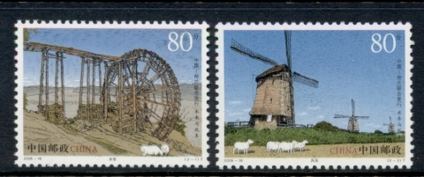 China-PRC-2005-waterwheel-Windmill-MUH